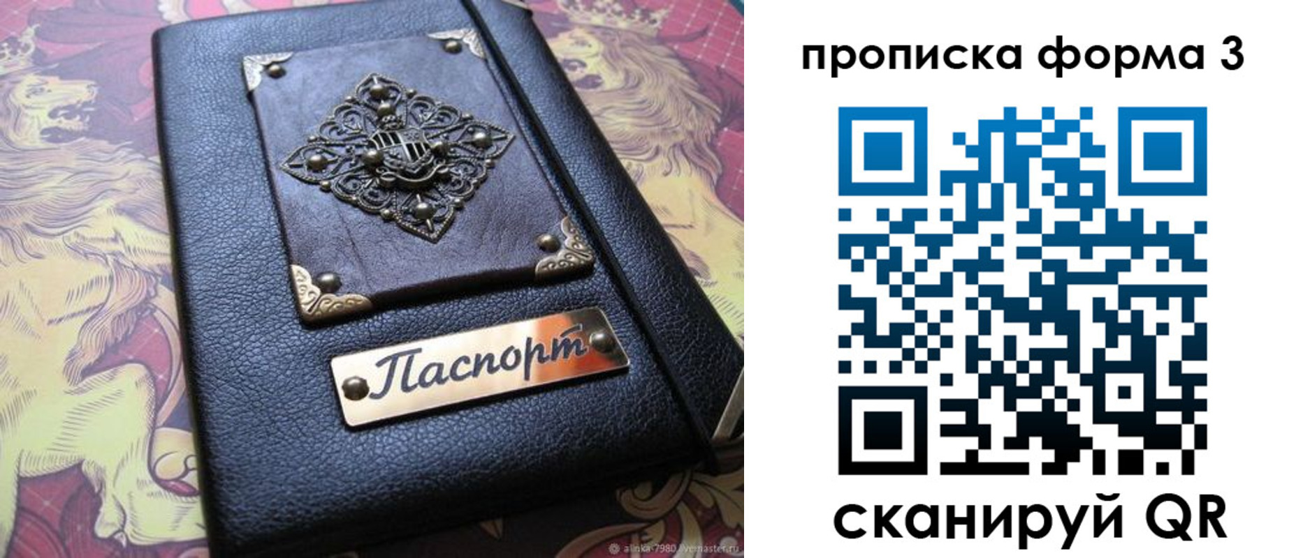 временная регистрация собственник в Ногинске
